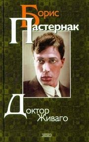 Capa de Doutor Jivago